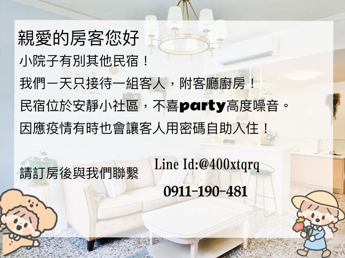 小院子4人至6人包棟民宿 T'ai-tung Zewnętrze zdjęcie
